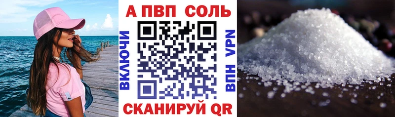 Купить  Зима  Alfa_PVP Соль 
