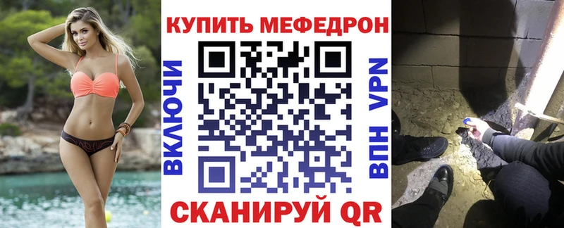 МЕФ mephedrone  Купить  Зима 
